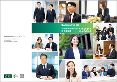 日本M&Aセンターホールディングス、「統合報告書2023」を公開(Nihon M&A Center Holdings Releases the Integrated Report 2023)