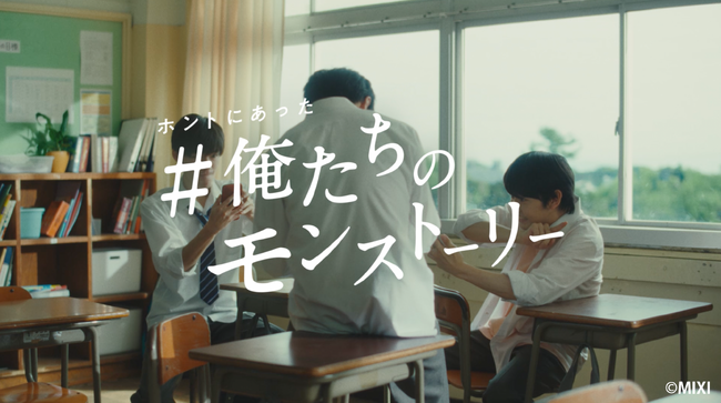 モンスト、「2023 63rd ACC TOKYO CREATIVITY AWARDS」Online Film部門の総務大臣賞/ACCグランプリを初受賞