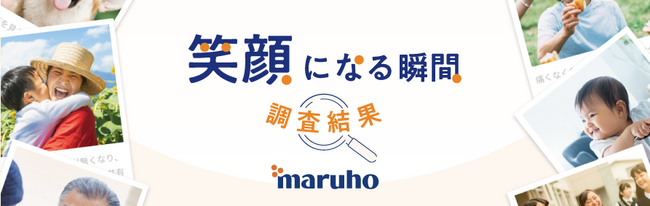 『笑顔になる瞬間』WEBサイトで公開
