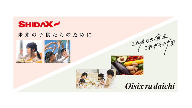 シダックス株式会社（証券コード：4837）のMBOに関する取引契約、株主間契約及び公開買付けに係る応募契約の締結のお知らせ