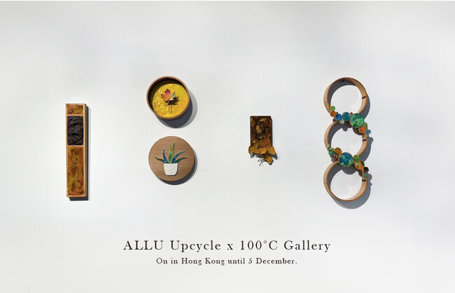 「ALLU Upcycle x 100°C Gallery」を香港にて開催!