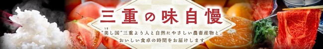 あの松阪牛が“お客様送料負担なし”！産地直送通販サイト「ＪＡタウン」で「国産農畜産物のお客様送料負担なしキャンペーン」を１１月末まで開催中！