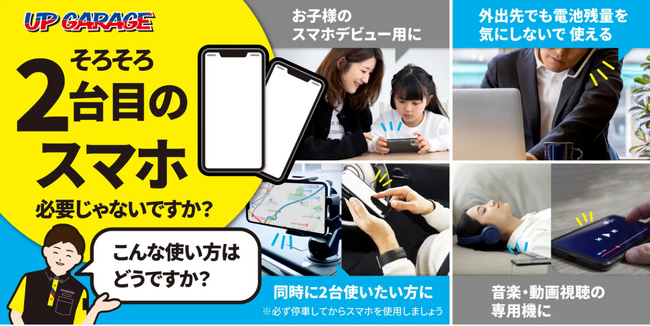 半期に一度の大チャンス!買取金額最大2倍&対象商品最大半額セールの【アップフェス】開催!