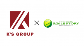 株式会社ケイズグループ × 有限会社スマイルストーリー 株式会社ケイズグループ × 有限会社スマイルストーリー
