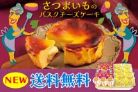 チーズケーキ？スイートポテト？どっちつかずがたまらない好評発売中の「スウィポテ・ママーノ」入り柳月の「冬の新作三昧セット」を11月15日に発売！