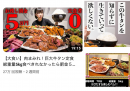 SNSでも話題沸騰 SNSでも話題沸騰