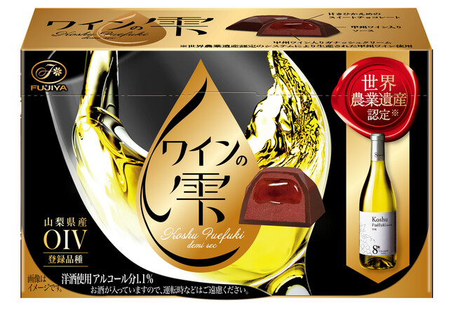 風味豊かな甲州ワイン入りソース＆ガナッシュクリーム「ワインの雫（Koshu Fuefuki demi sec）」発売