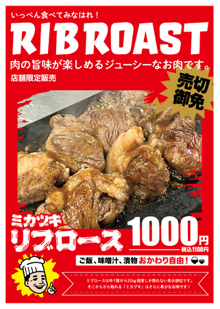 SNSで話題の1,000円ステーキ食堂「ワンダーステーキ」がトナリエふじみ野に上陸！2023年11月22日(水)グランドオープン