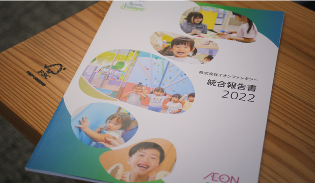 イオングループのアミューズメント事業を運営するイオンファンタジーが、CO2排出量見える化・削減クラウド「アスエネ」を導入