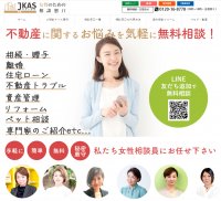 「女性のための相談窓口」リニューアルのお知らせ　相談員はすべて専門資格を持つ女性が対応　住生活に関するお悩みを気軽に安心して相談できる場に