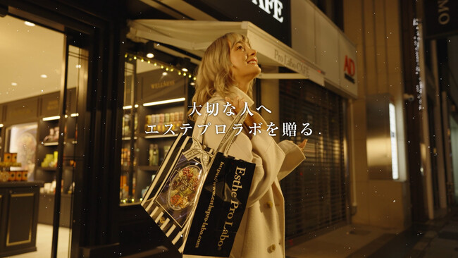 【新CM公開】エステプロ・ラボがクリスマスギフトに新提案！大切な人へ“インナービューティ”を贈る。