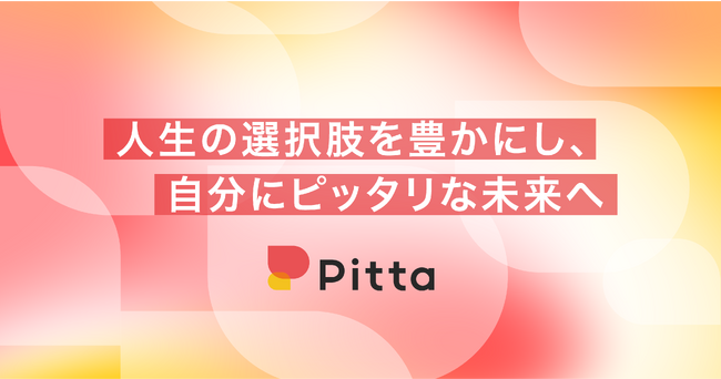 株式会社Pitta、ビジョン策定のお知らせ。共同代表制へ移行し経営体制を強化