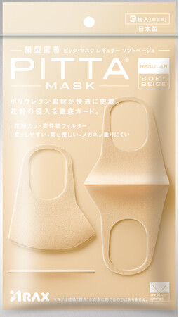 【新製品】「PITTA MASK REGULAR SOFT BEIGE J 3P」を新発売