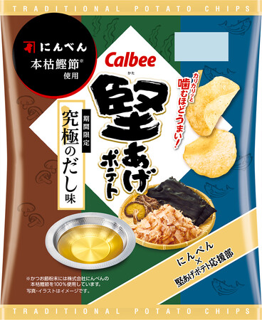 「堅あげポテト」発売30周年記念商品が新登場！堅あげポテト応援部×鰹節専門店「にんべん」がコラボした『堅あげポテト 究極のだし味』2023年11月20日（月）から全国のコンビニエンスストア先行で発売！