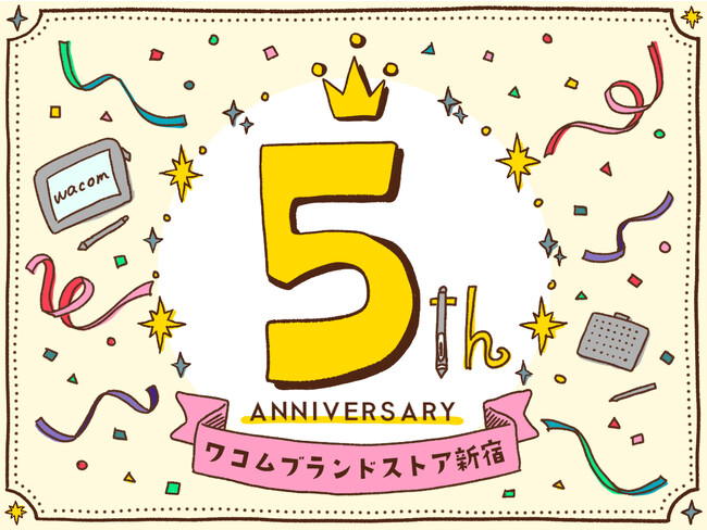 ワコムブランドストア新宿 5周年記念！期間限定各日20名様まで対象製品のパーツを無償交換