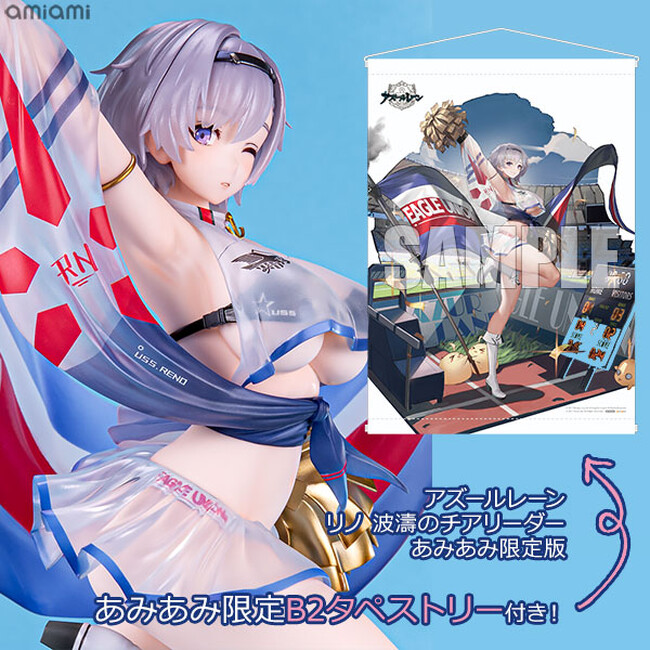 『アズールレーン』より、「リノ」が波濤のチアリーダーとして待望のフィギュア化。ウィンクフェイスパーツが付属する「あみあみ限定版」が登場。