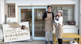 茨城県取手市の手作り焼き菓子のお店「こなのか」が、11月9日（木）にテイクアウト専門店としてリニューアルオープン！店頭販売に加え、車による移動販売も