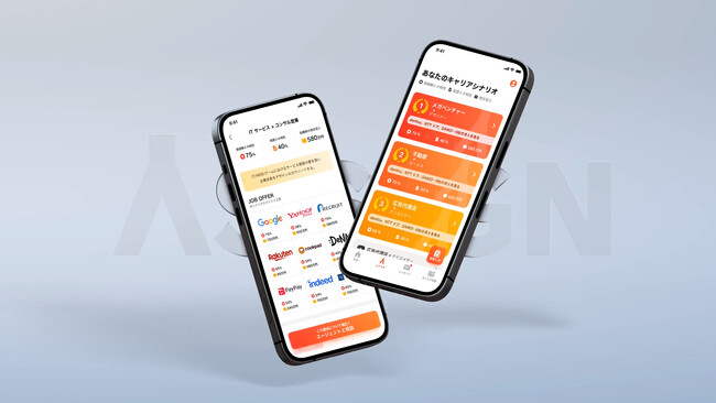 キャリアに真剣に向き合う学生に向けた『ASSIGN 新卒』を発表