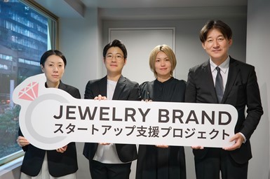 新たなジュエリーブランドの誕生をめざすプロジェクト/第2弾スタート!