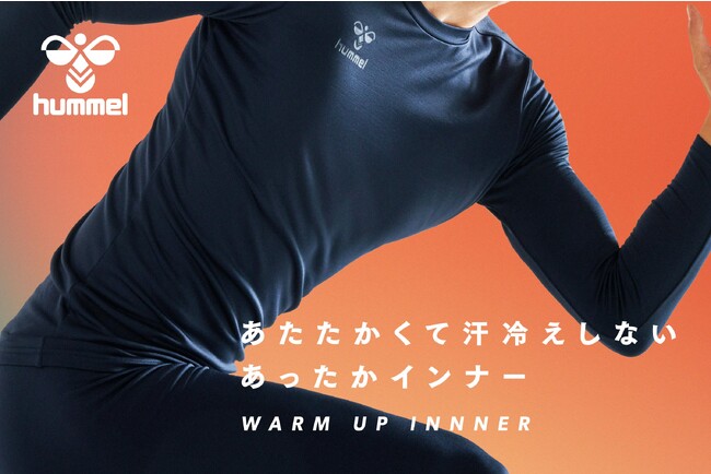 体温を熱に変え+7℃蓄熱保温。ヒュンメル裏起毛インナーシャツ