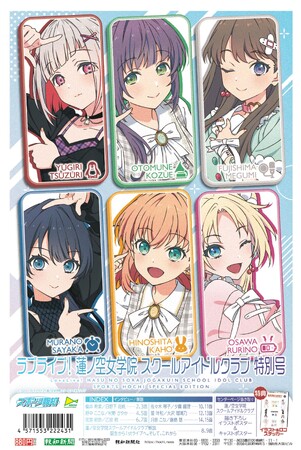 タブロイド新聞「ラブライブ！蓮ノ空女学院スクールアイドルクラブ特別号」発売