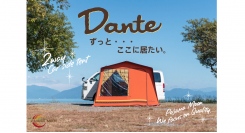 レトロテントメーカー兼ショップ「パジャマムーン」が、ヨーロピアンスタイルカーサイドテント「Dante（ダンテ）」のクラウドファンディングを11月22日（水）開始