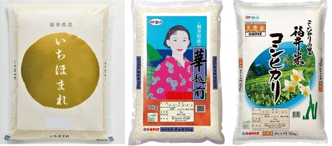 福井の“ひっでうまいもん”が“お客様送料負担なし”！ 産地直送通販サイト「ＪＡタウン」で「福井の新米グレードアップキャンペーン」を１２月末まで開催中！