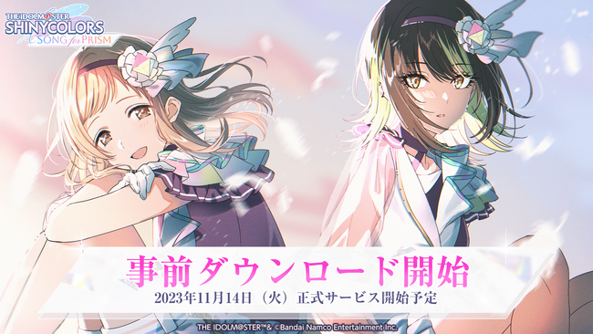 シャニマス新作アプリ『シャニソン』事前ダウンロード開始!11月14日(火)正式サービス開始予定!
