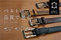ギフト需要の高まるクリスマスや12月10日ベルトの日に向けレザーマークの革ベルトの販売強化を11月より実施