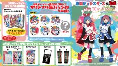 VTuber「おめがシスターズ」とゲームセンターがコラボあそVIVA阪急茨木店 4周年祭