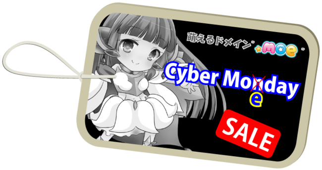 58%オフ！「Cyber Monday」じゃなくて「Cyber Moeday」プロモーション開催　オタクファーストなドメイン「.moe」を特別料金1,010円でご提供