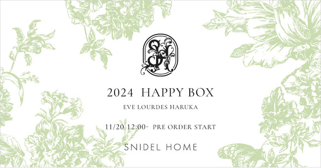 〈スナイデル ホーム〉2024年ラッキーカラーはグレー！“開運パジャマ”が入ったイヴルルド遙華監修の福袋第3弾が発売！