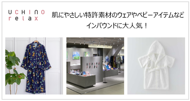 UCHINO relax渋谷スクランブルスクエア店がリニューアル後、インバウンド消費増！
