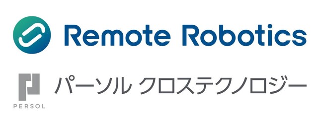 リモートロボティクスとパーソルクロステクノロジー、ロボット活用に向けた協業開始