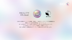 CCIのZ世代研究会、REALITY XR cloudと共同し、「メタバースサービス」の提供を開始