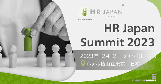次世代を切り開くHRリーダーが一堂に会する第13回『HR Japan Summit 2023』開催案内!