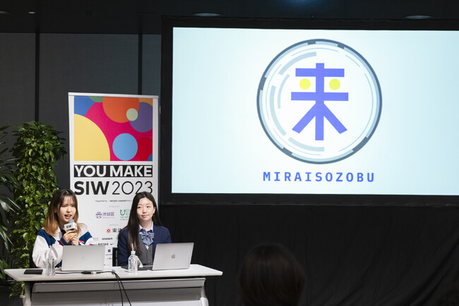 社会課題の解決に寄与するアイデアを表彰する渋谷未来デザイン主催アワード「NOVUS FUTURE DESIGN AWARD 2023」にパートナーとして協賛