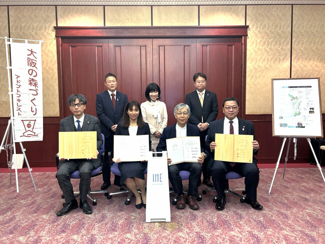 I-neが大阪府のアドプトフォレスト活動合同調印式に出席 次世代に引き継ぐ森づくり活動を開始