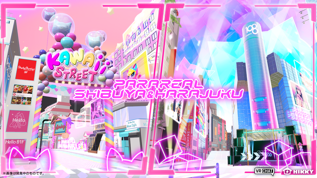 ギネス世界記録(TM)を3つ取得した世界最大級のメタバースイベント11回目となる『バーチャルマーケット2023 Winter』12月2日(土)～17日(日)の16日間で開催！