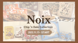 『Chip 'n Dale Collection(チップアンドデールコレクション)』11月17日(金)発売 『Chip 'n Dale Collection(チップアンドデールコレクション)』11月17日(金)発売