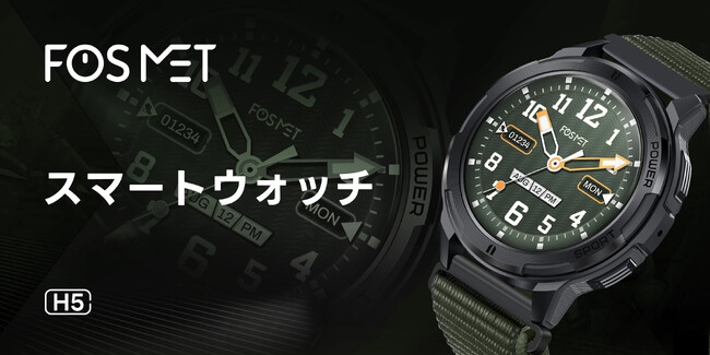 【新発売】冒険に最高の仲間--FOSMET H5 アウトドアスポーツスマートウォッチ、AMOLEDスクリーン/大容量バッテリー/パンダガラス、5,000円OFFクーポンコード配布中！