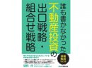 株式会社アセットビルド