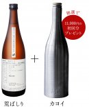 オリジナルサービス「カヨイ」が当たるかも!? オリジナルサービス「カヨイ」が当たるかも!?