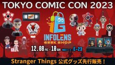 ファン必見！『Stranger Things』公式最新グッズが東京コミコンで登場！数量限定の先行販売が決定！