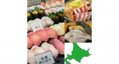 北海道フェア！函館直送鮮魚！寿司食べ放題＆日本酒飲み放題！＋１０００円で石狩鍋が人数分付きます！