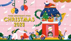 CHRISTMAS 2023！　1,411人にアンケートを実施クリスマスギフトを贈りたい相手第1位は「家族」