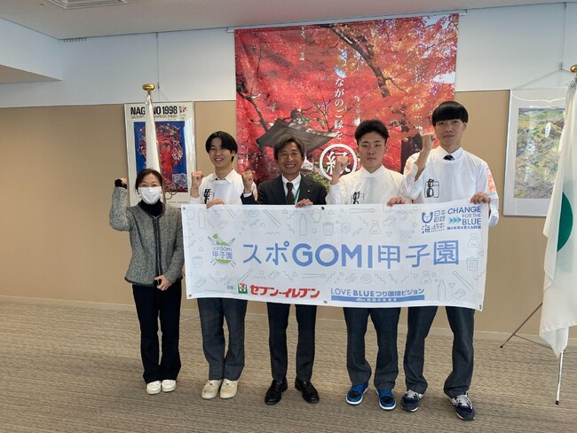 『スポGOMI甲子園2023・長野県大会』優勝チーム「one team」 松代高等学校の生徒が長野市長を表敬訪問しました