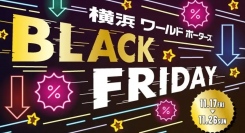 BLACK FRIDAY 2023【横浜ワールドポーターズ】