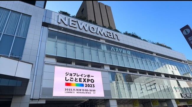 日本最大級のダイバーシティ推進企業合同説明会、11/18(土)に開催!