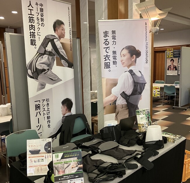 労働負担軽減に向けた現場環境の改善に寄与！岡山地方産業安全衛生大会にサポーターやアシストスーツを出展